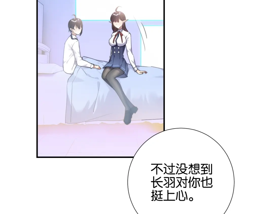 《零距离触感》起源篇 第7话 你可以相信吗？ 第82页