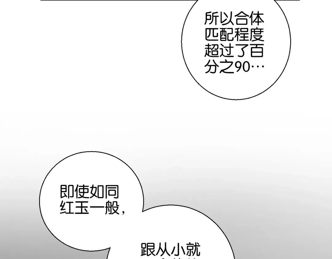 《零距离触感》起源篇 第7话 你可以相信吗？ 第23页