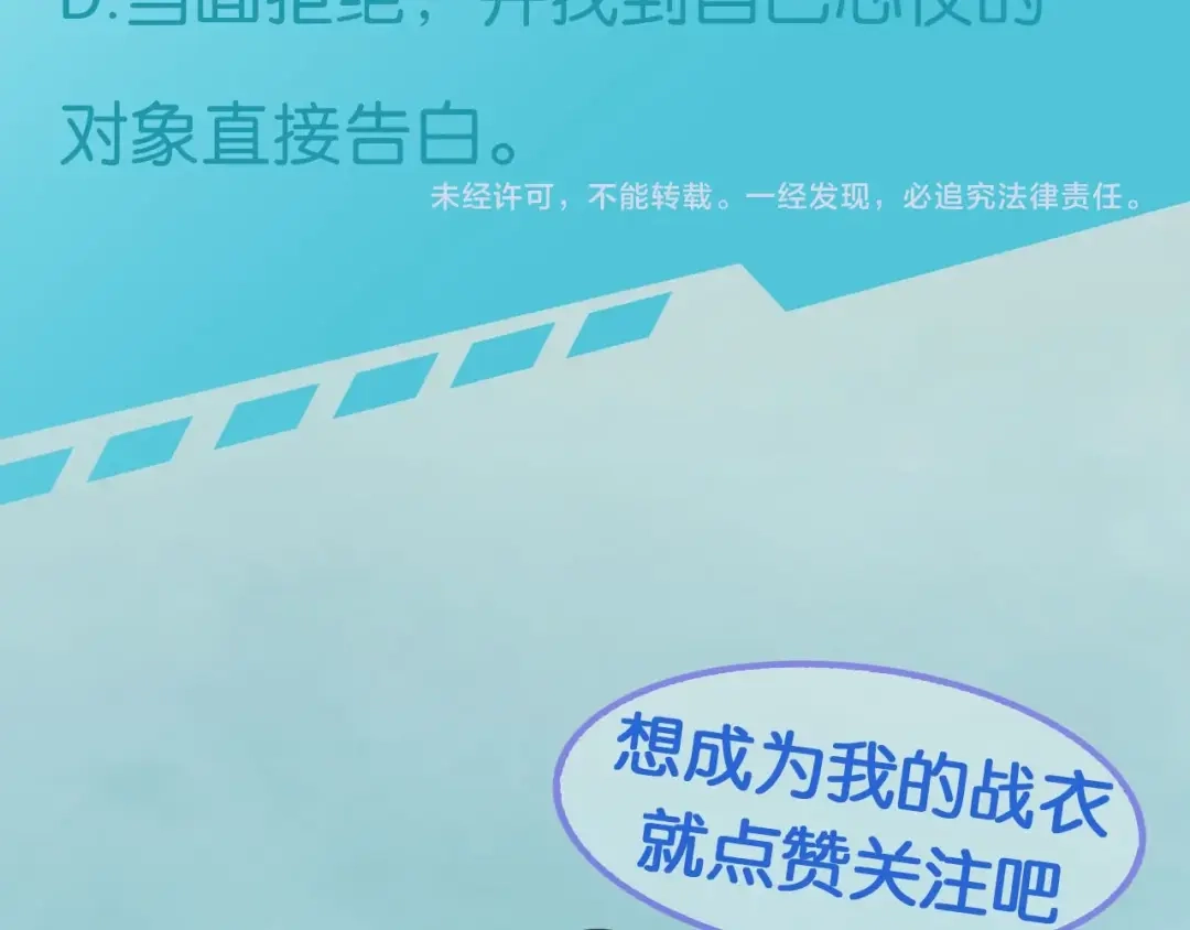 《零距离触感》起源篇 第8话 天星的条件 第113页