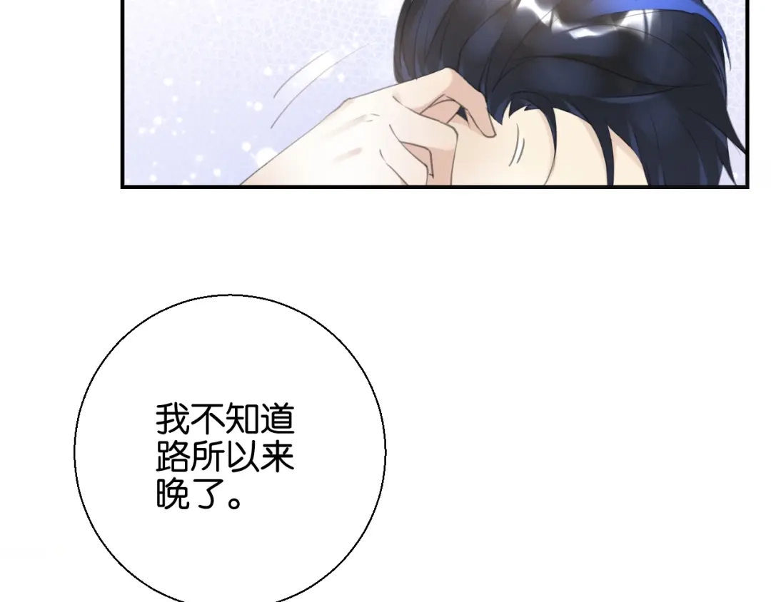 《零距离触感》起源篇 第8话 天星的条件 第102页