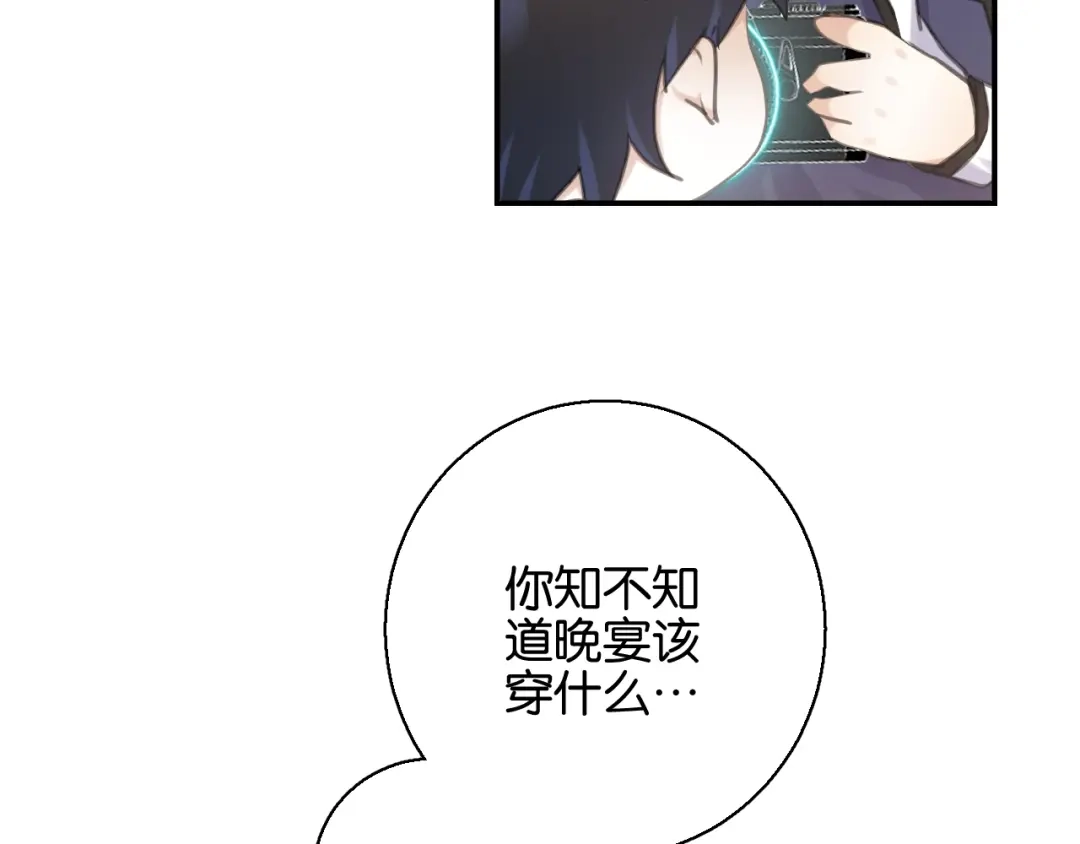 《零距离触感》起源篇 第8话 天星的条件 第60页