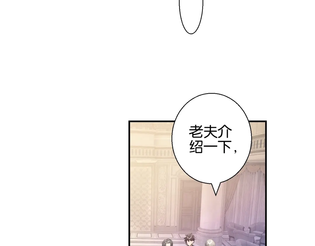 《零距离触感》起源篇 第8话 天星的条件 第88页