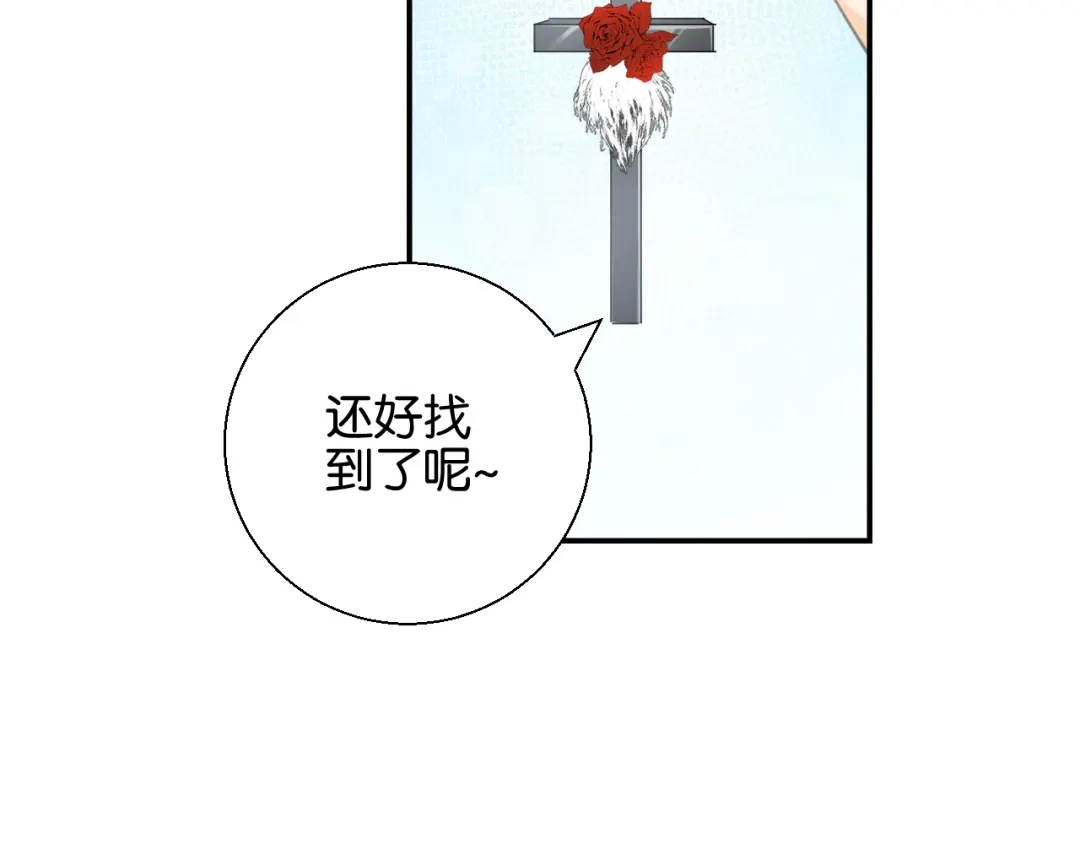 《零距离触感》起源篇 第8话 天星的条件 第48页