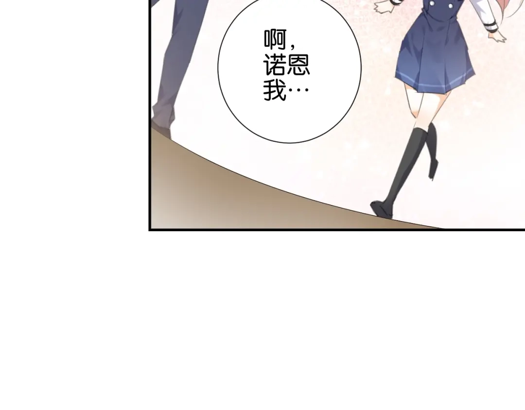 《零距离触感》起源篇 第8话 天星的条件 第80页