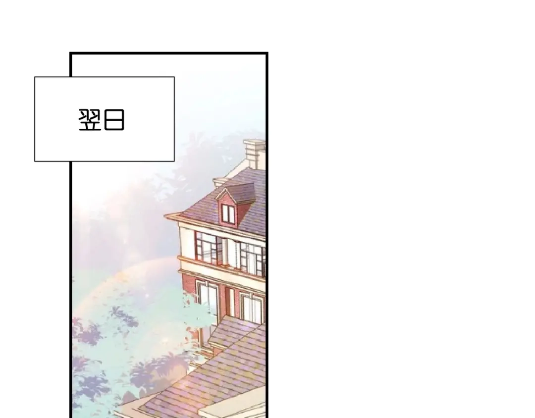 《零距离触感》起源篇 第8话 天星的条件 第71页