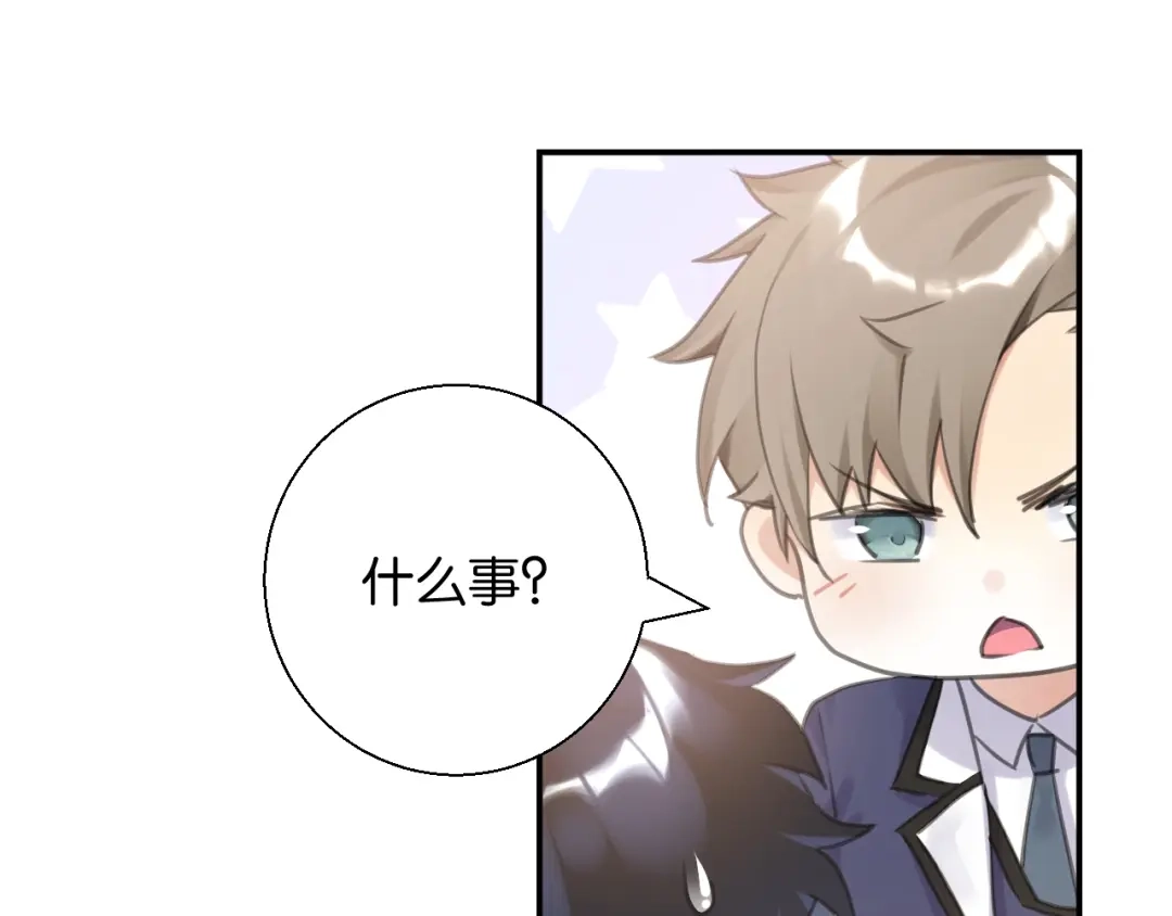 《零距离触感》起源篇 第8话 天星的条件 第59页