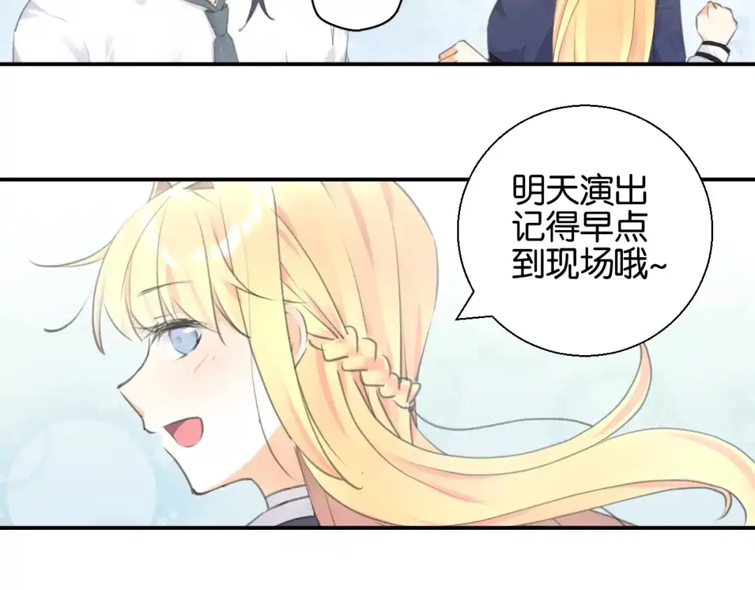 《零距离触感》起源篇 第8话 天星的条件 第50页