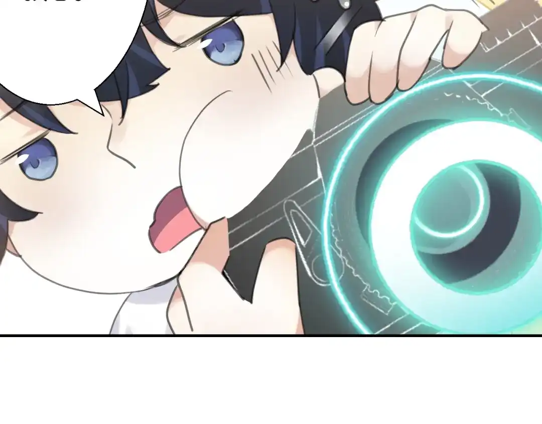 《零距离触感》起源篇 第8话 天星的条件 第58页