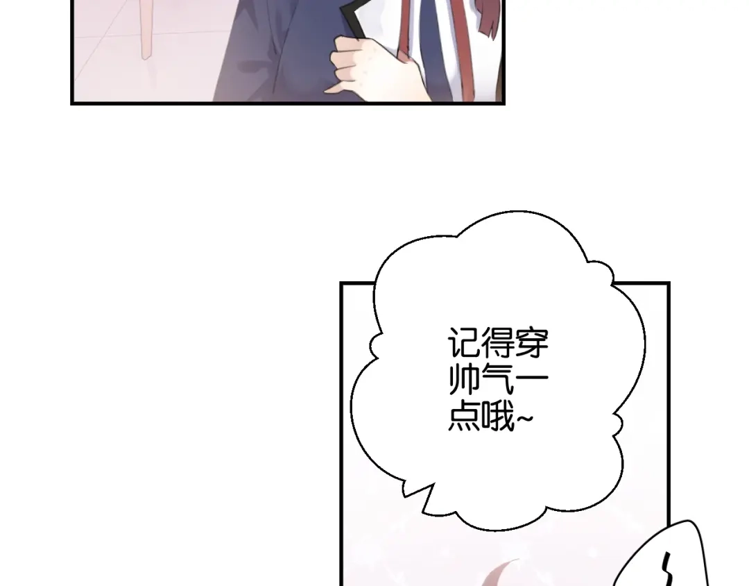 《零距离触感》起源篇 第8话 天星的条件 第33页