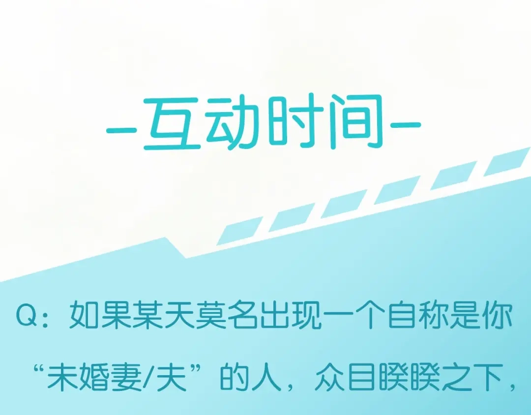 《零距离触感》起源篇 第8话 天星的条件 第111页