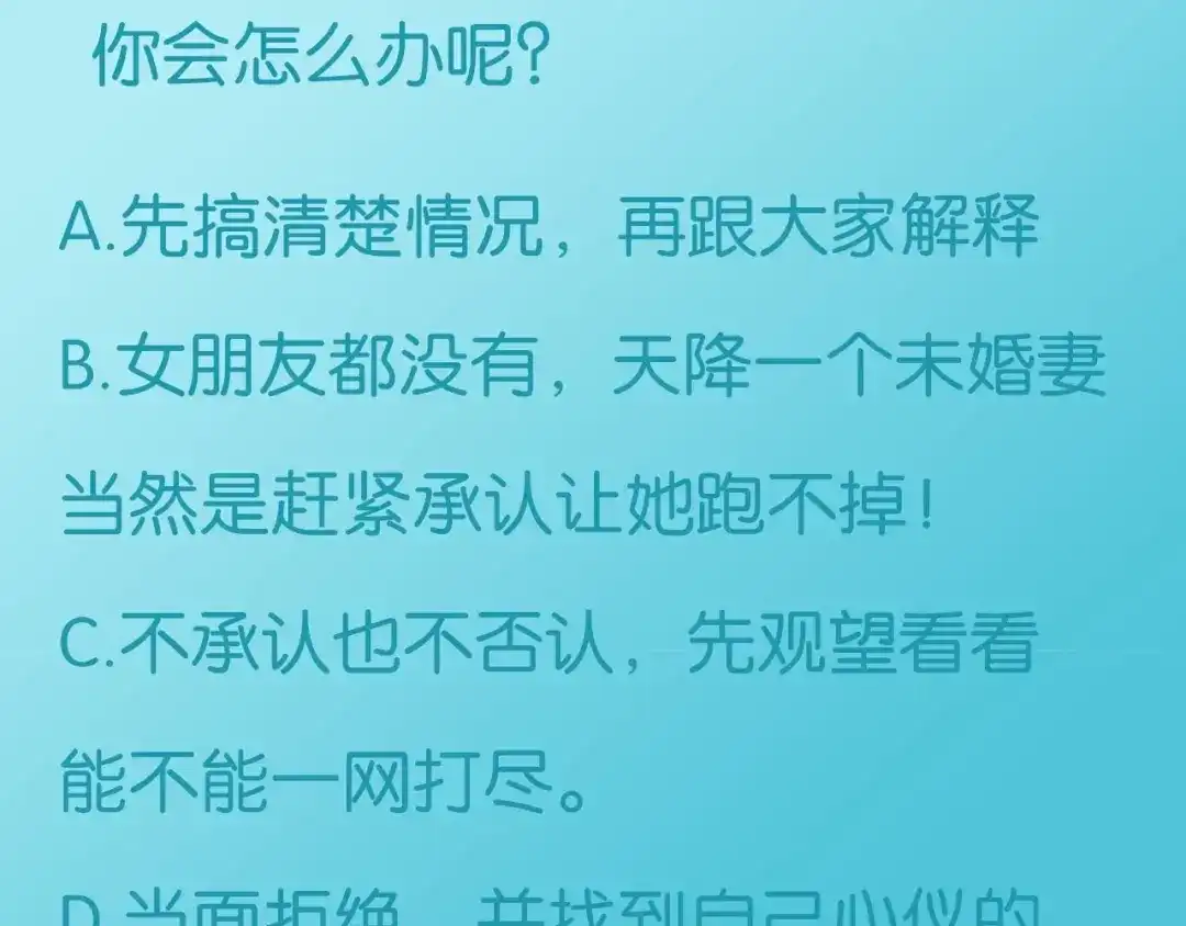 《零距离触感》起源篇 第8话 天星的条件 第112页
