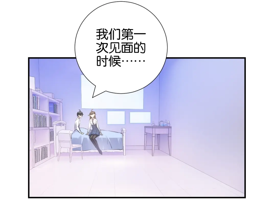 《零距离触感》起源篇 第8话 天星的条件 第6页