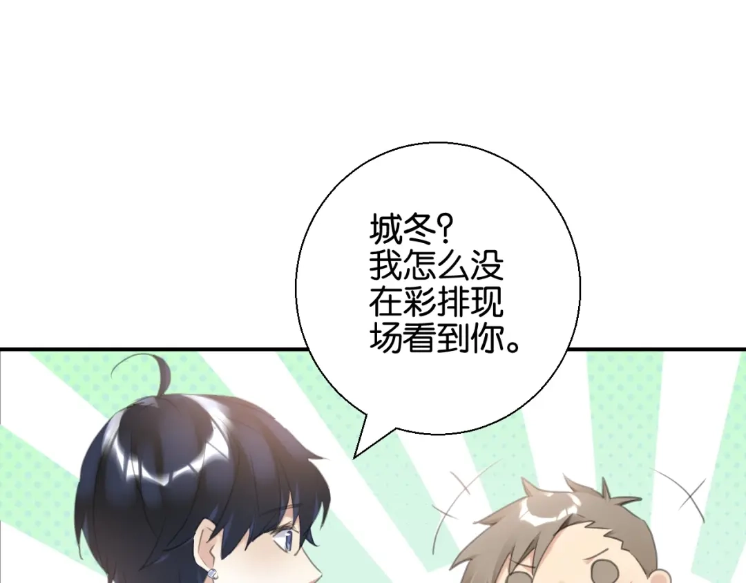 《零距离触感》起源篇 第8话 天星的条件 第55页