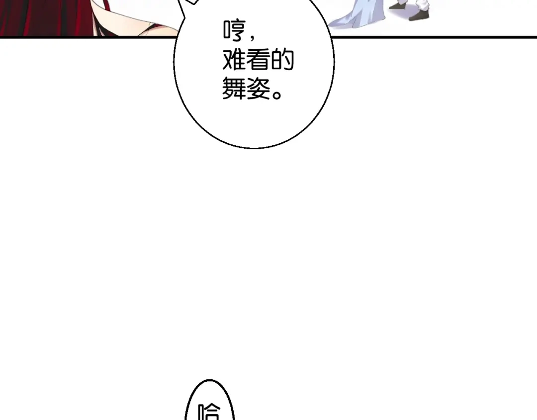 《零距离触感》起源篇 第9话 未婚夫？ 第87页