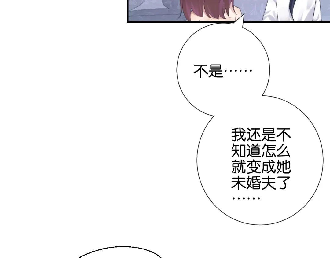 《零距离触感》起源篇 第9话 未婚夫？ 第54页