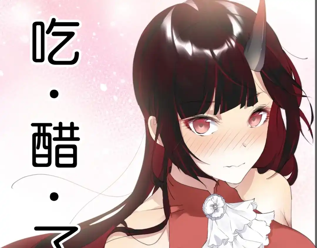 《零距离触感》起源篇 第9话 未婚夫？ 第44页