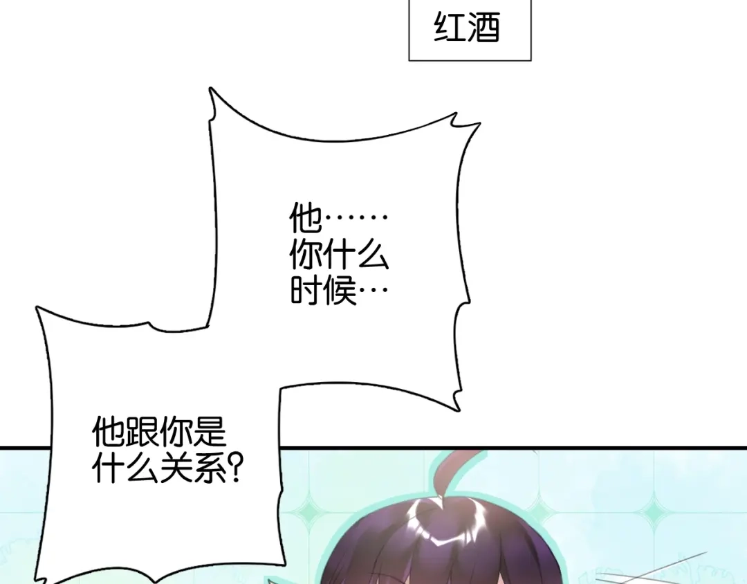 《零距离触感》起源篇 第9话 未婚夫？ 第19页