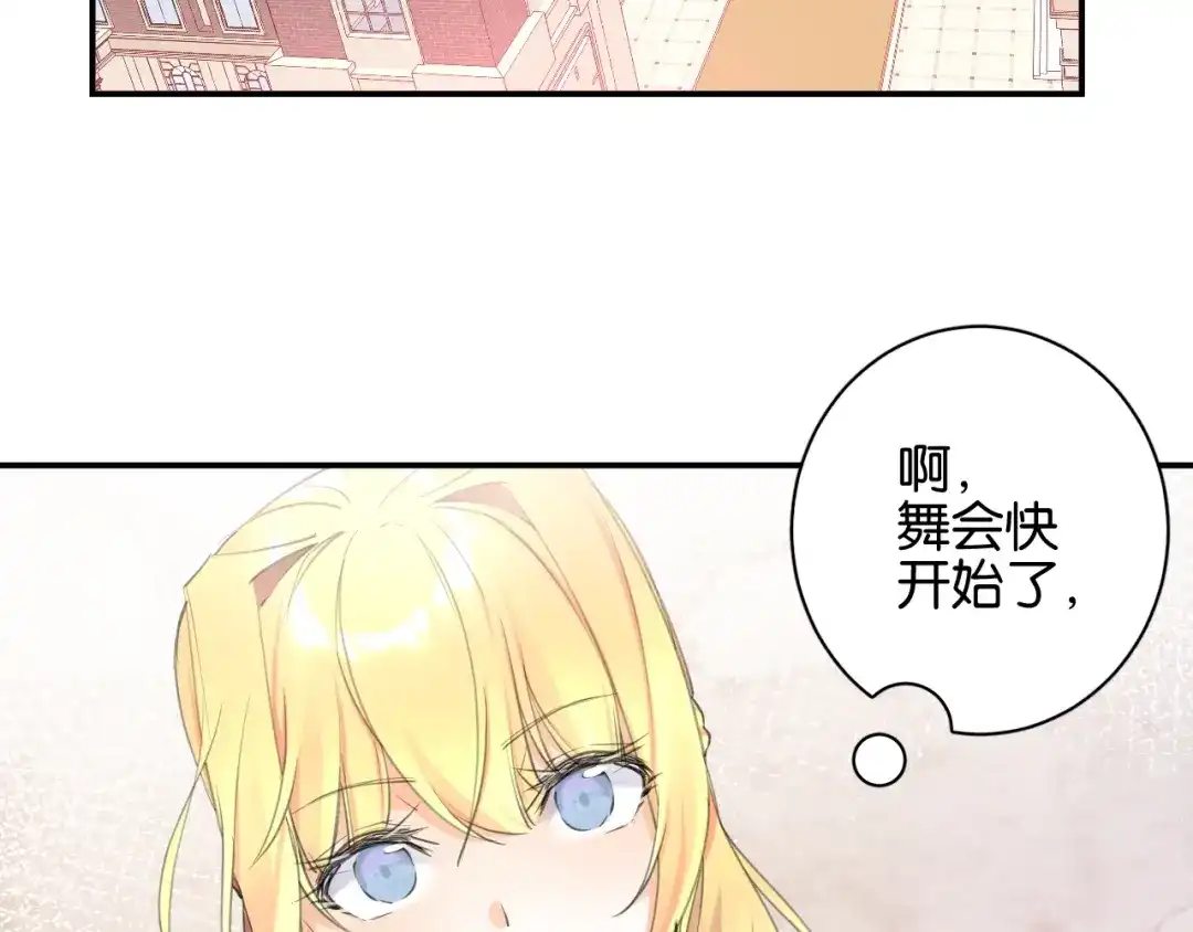 《零距离触感》起源篇 第9话 未婚夫？ 第64页