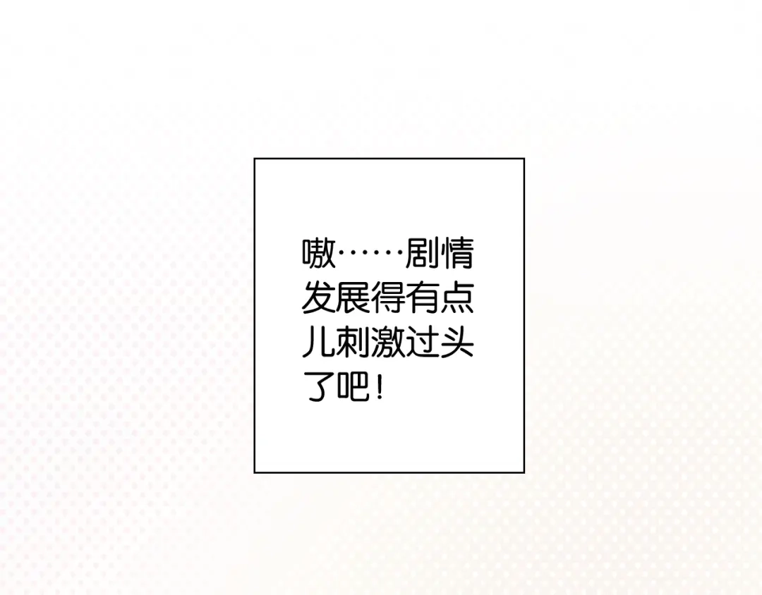 《零距离触感》第2话 意外的体检 第24页