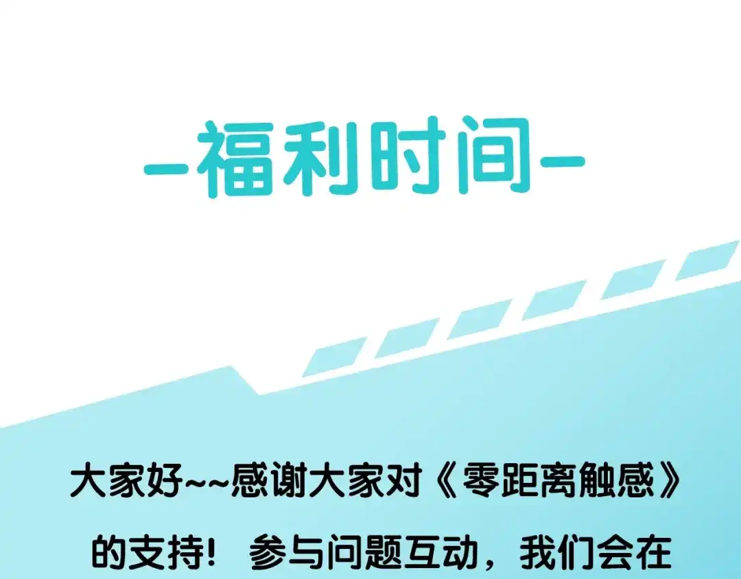 《零距离触感》第2话 意外的体检 第203页