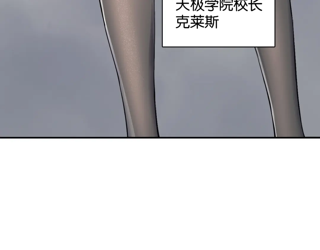 《零距离触感》第2话 意外的体检 第45页