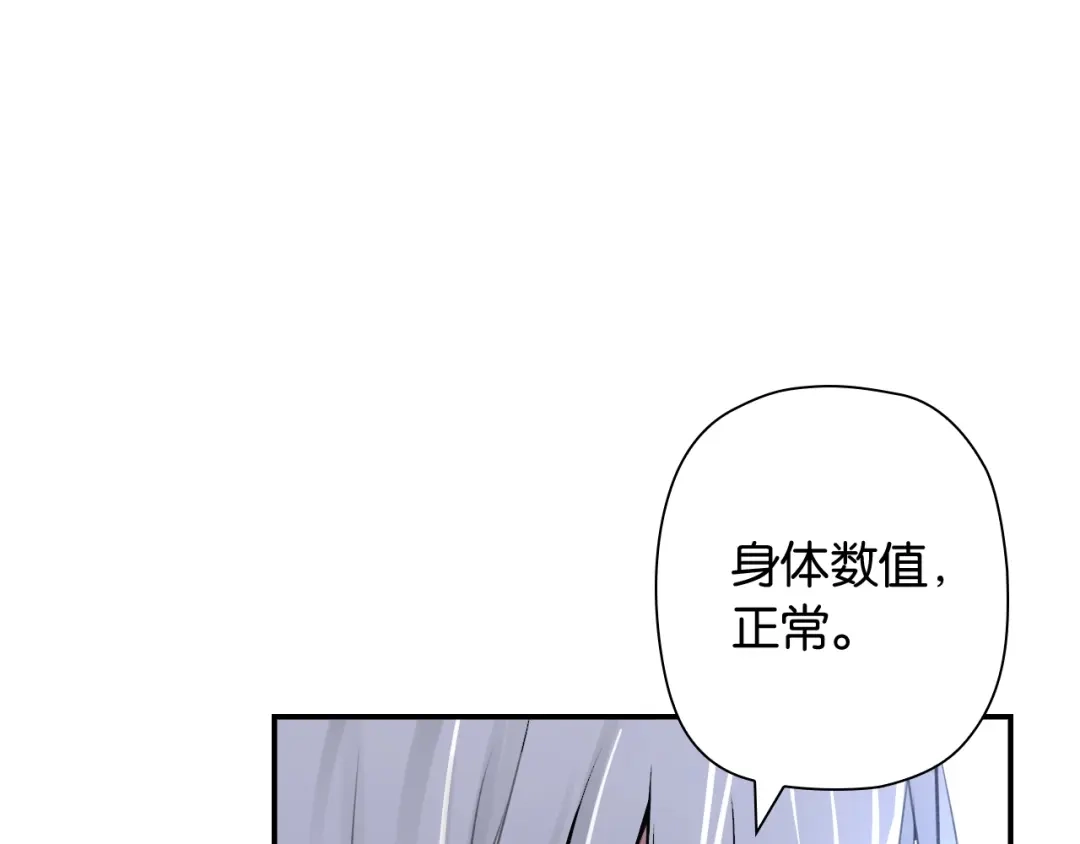 《零距离触感》第2话 意外的体检 第175页
