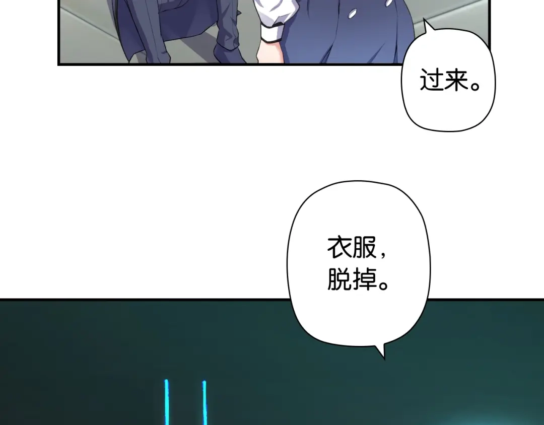 《零距离触感》第2话 意外的体检 第158页