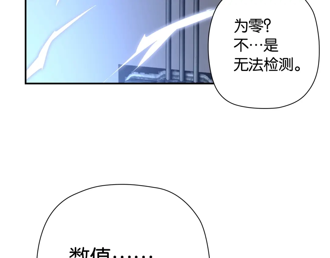 《零距离触感》第2话 意外的体检 第178页