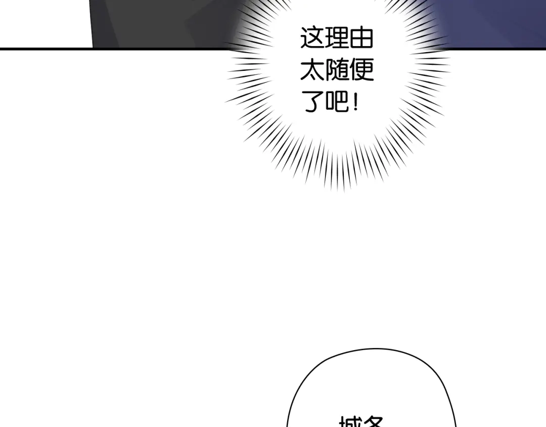 《零距离触感》第2话 意外的体检 第80页