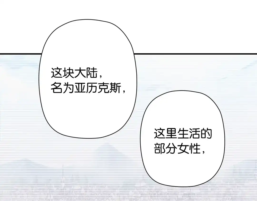 《零距离触感》第2话 意外的体检 第67页