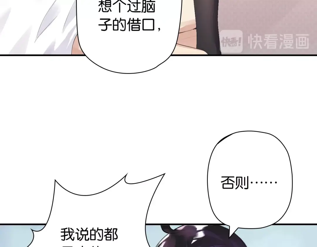 《零距离触感》第2话 意外的体检 第28页