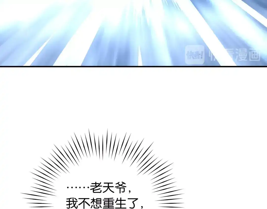 《零距离触感》第2话 意外的体检 第187页