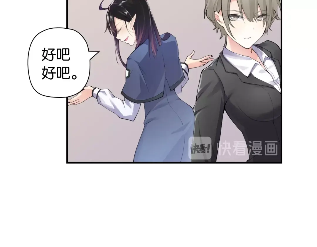 《零距离触感》第2话 意外的体检 第50页