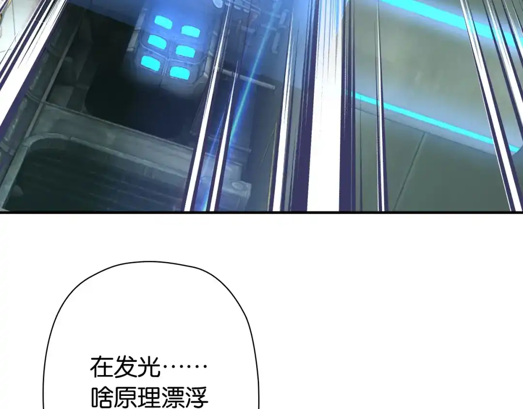 《零距离触感》第2话 意外的体检 第121页