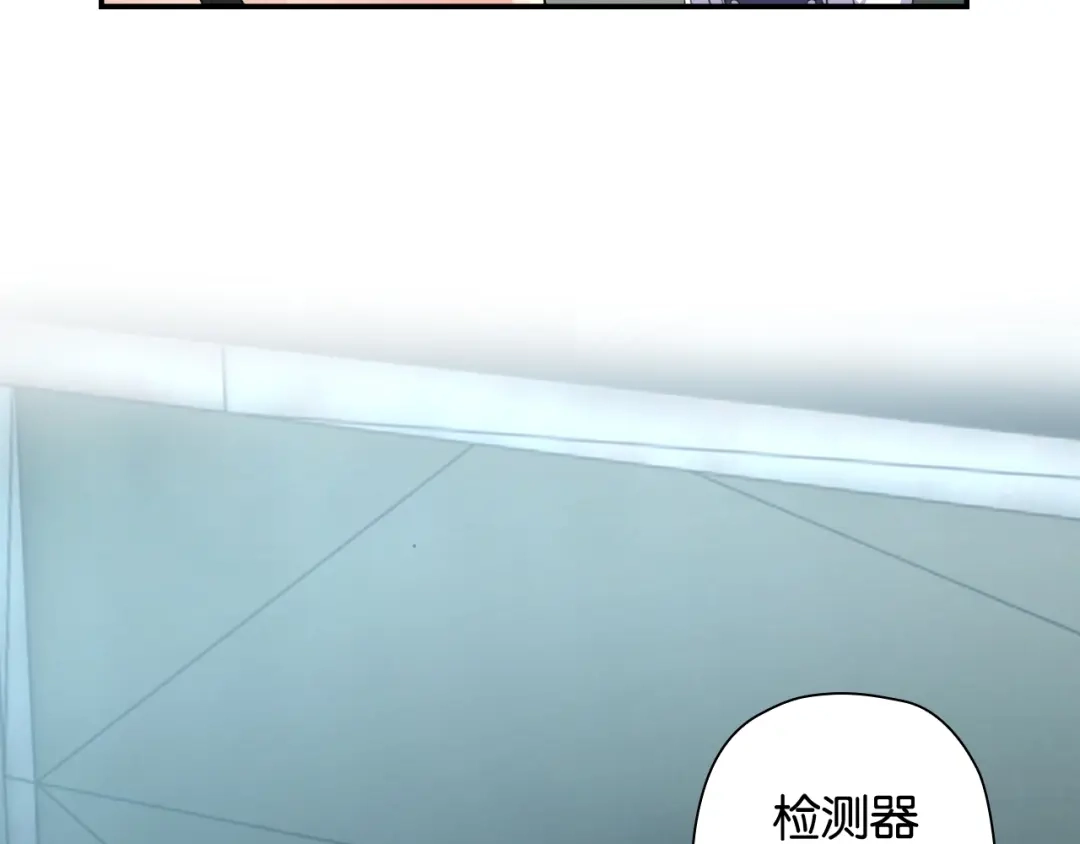 《零距离触感》第2话 意外的体检 第164页