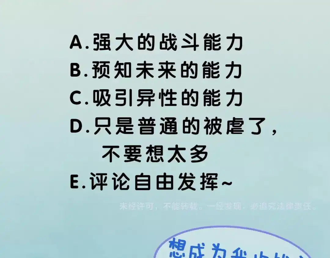 《零距离触感》第2话 意外的体检 第206页