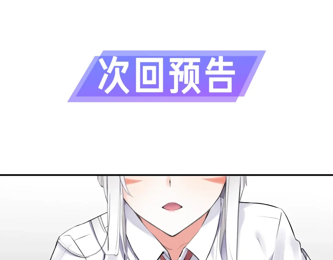 《零距离触感》第2话 意外的体检 第195页