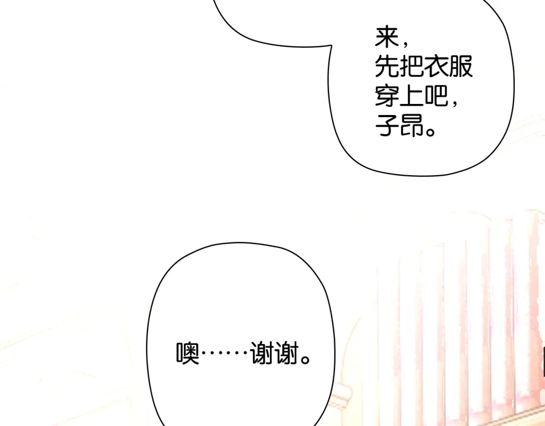 《零距离触感》第2话 意外的体检 第59页