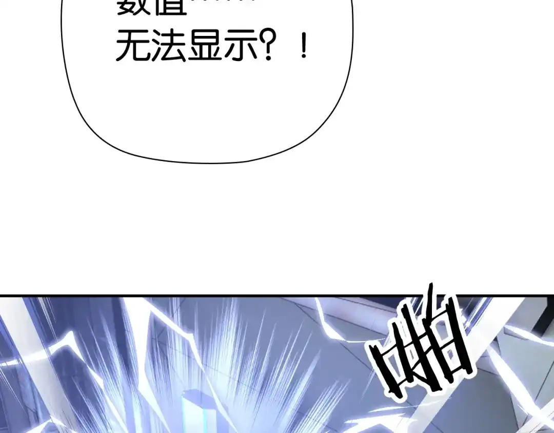 《零距离触感》第2话 意外的体检 第179页