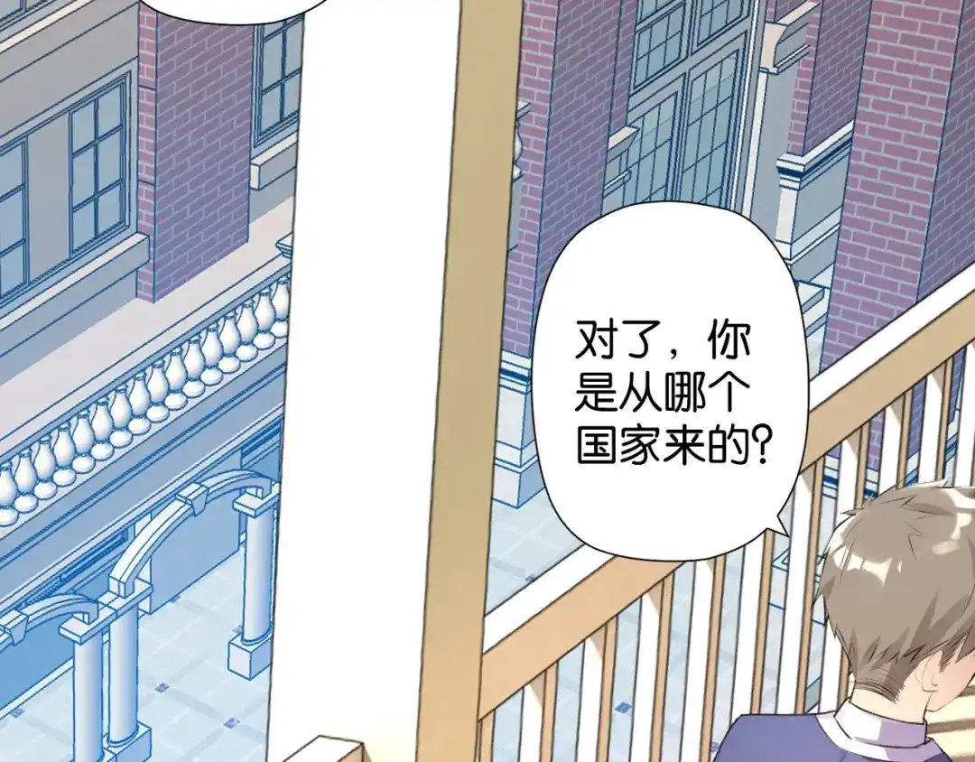 《零距离触感》第2话 意外的体检 第101页