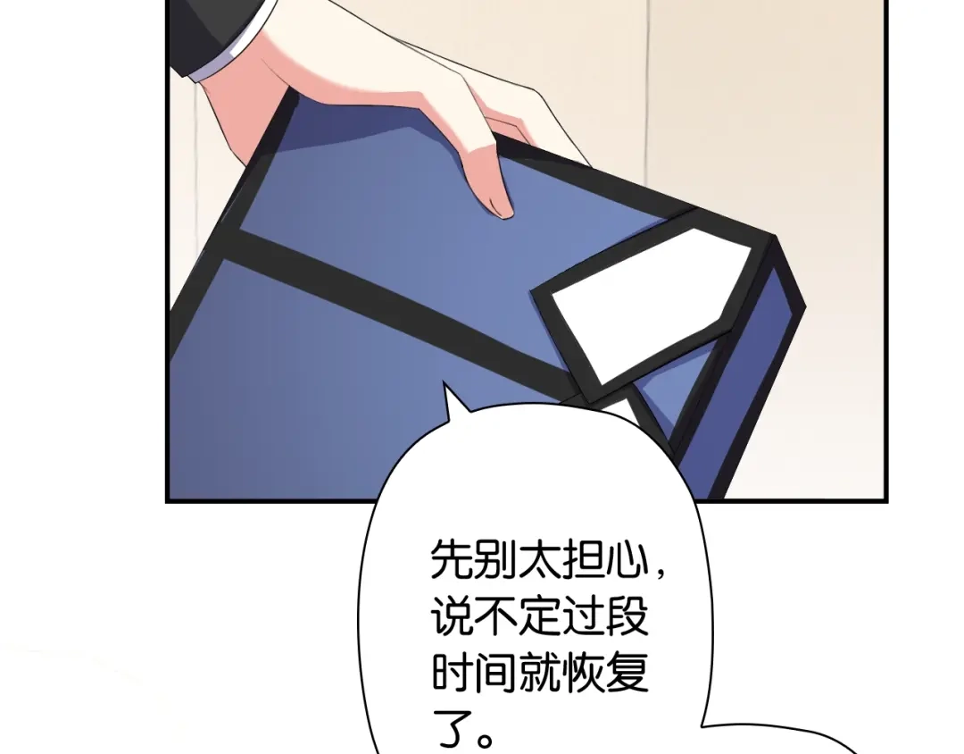 《零距离触感》第2话 意外的体检 第58页