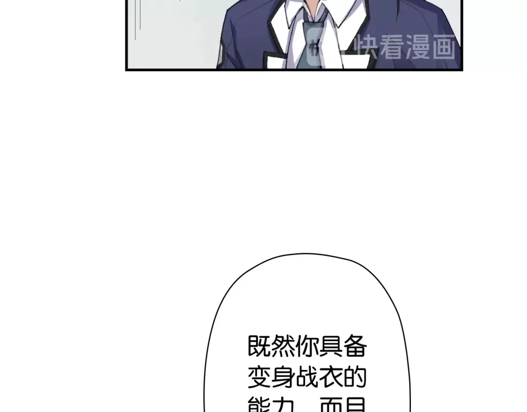 《零距离触感》第2话 意外的体检 第73页
