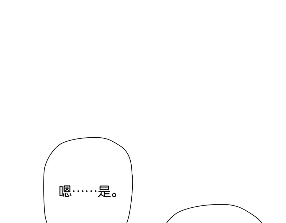 《零距离触感》第2话 意外的体检 第20页