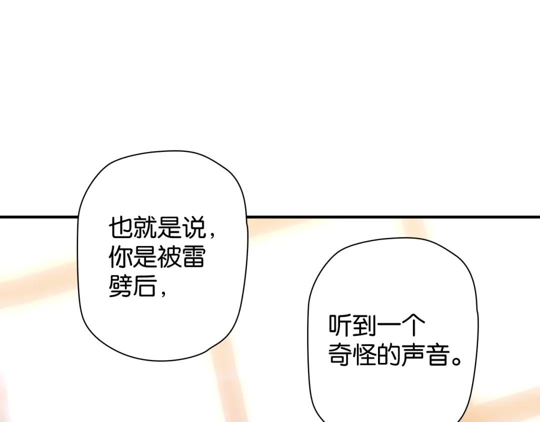 《零距离触感》第2话 意外的体检 第12页