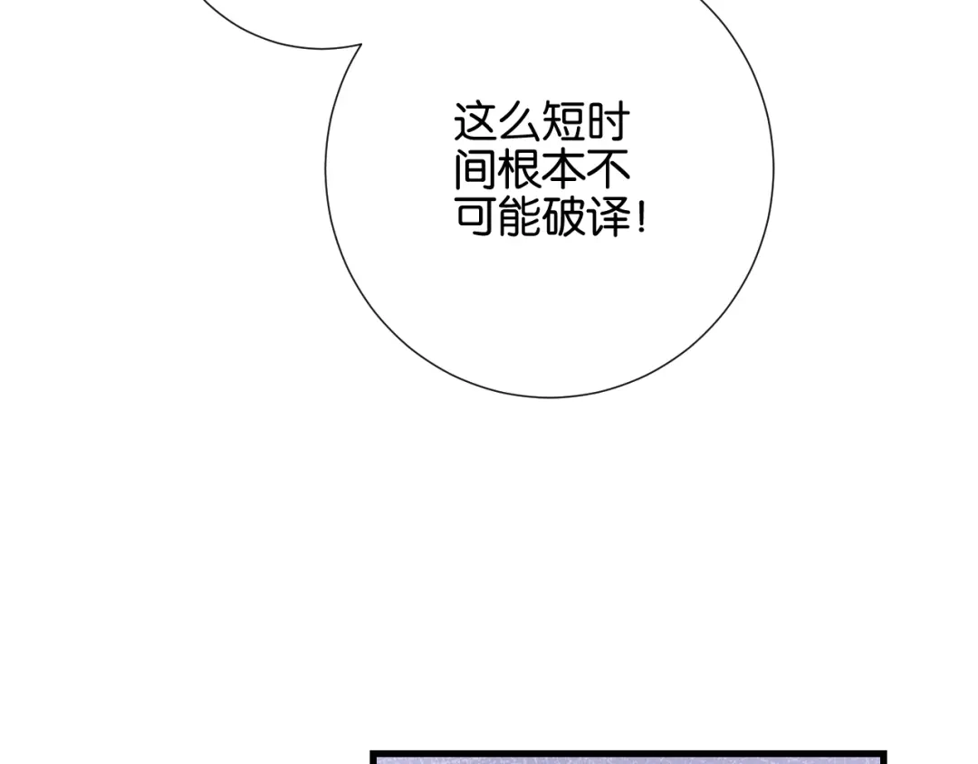 《零距离触感》起源篇 第10话 未婚夫？ 第86页