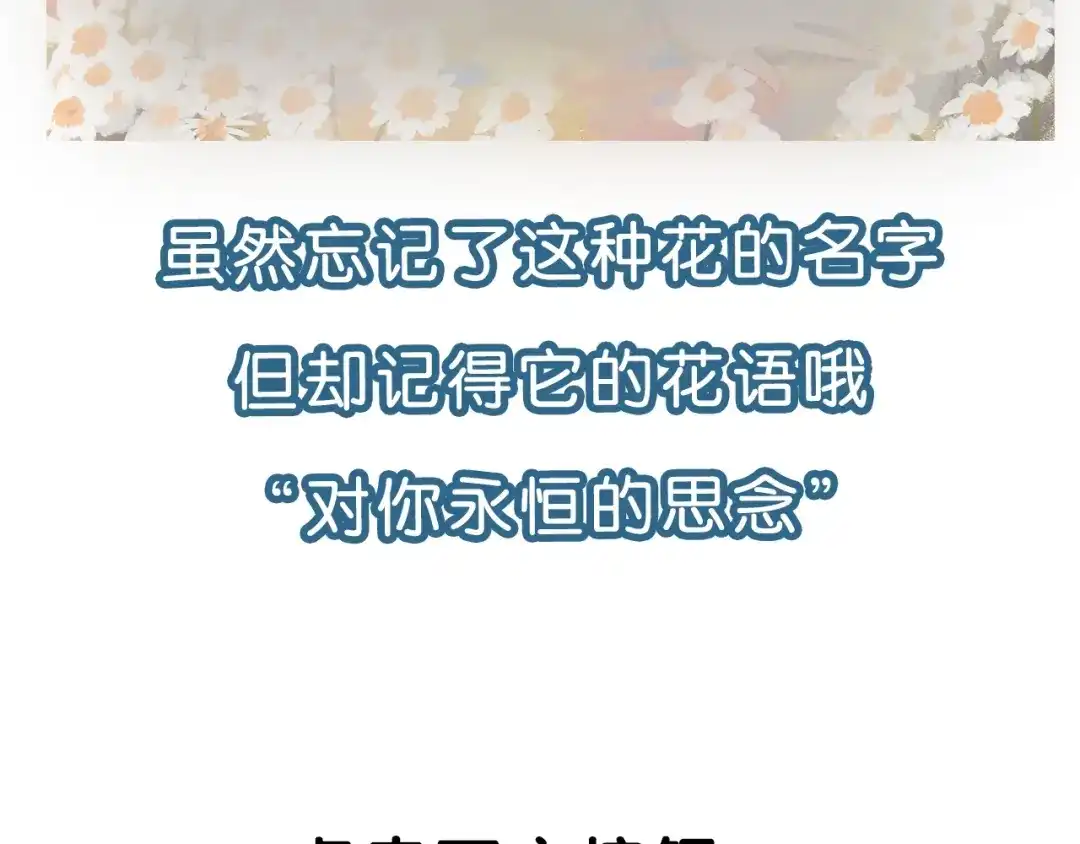 《零距离触感》起源篇 第10话 未婚夫？ 第112页