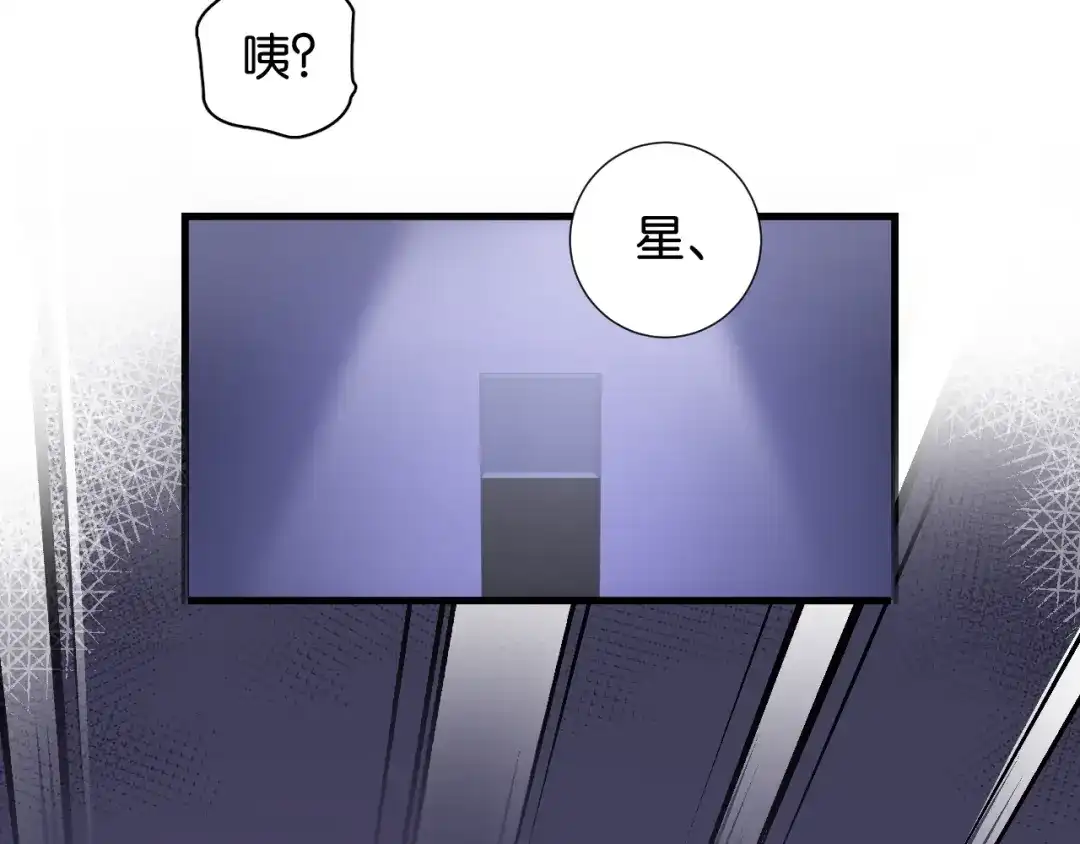 《零距离触感》起源篇 第10话 未婚夫？ 第82页