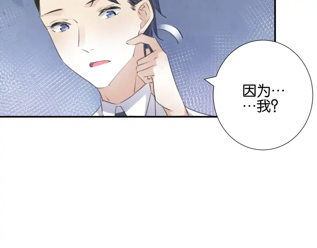 《零距离触感》起源篇 第10话 未婚夫？ 第72页