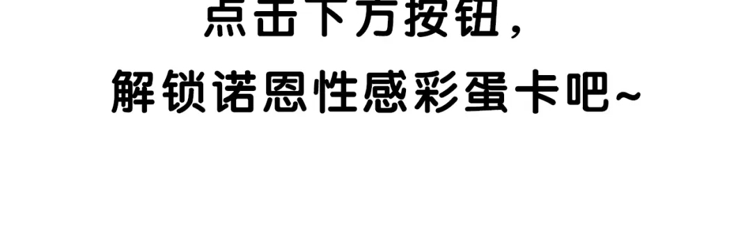 《零距离触感》起源篇 第10话 未婚夫？ 第113页