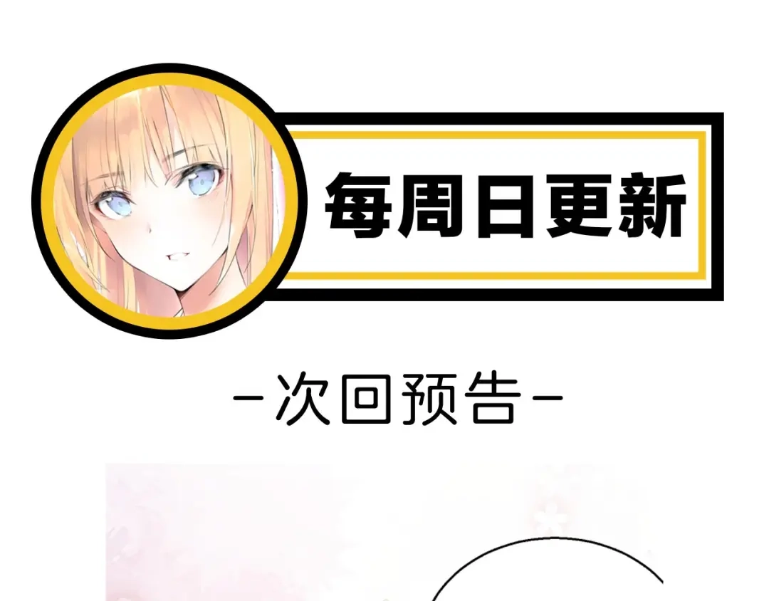《零距离触感》起源篇 第10话 未婚夫？ 第114页
